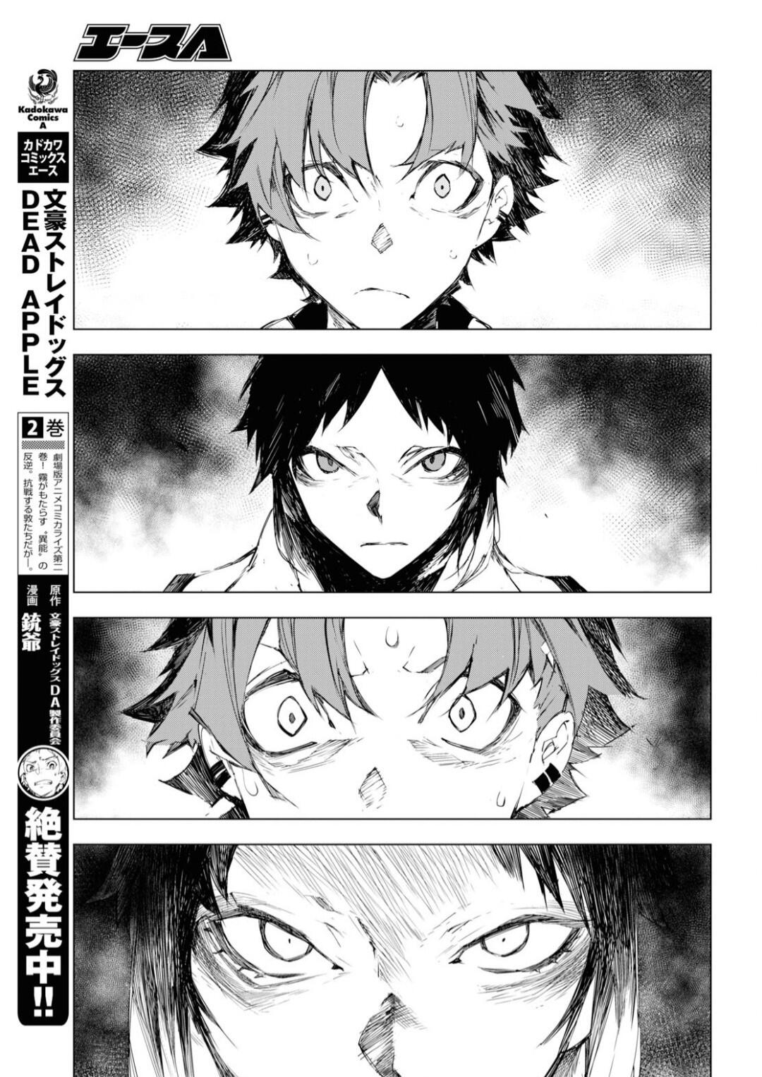 Bungou Stray Dogs Beast Chapter 2 17